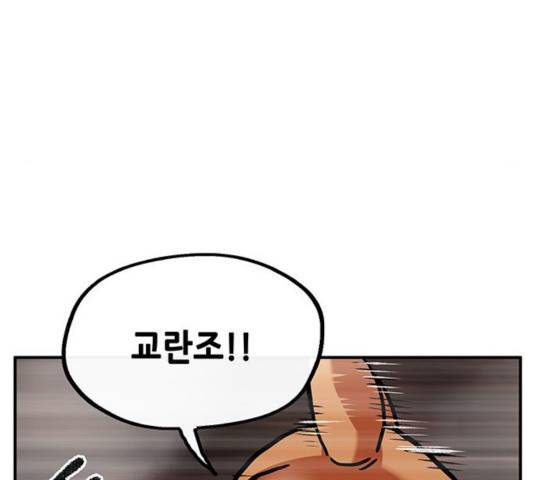 만물의 영장 PART2 30화 60