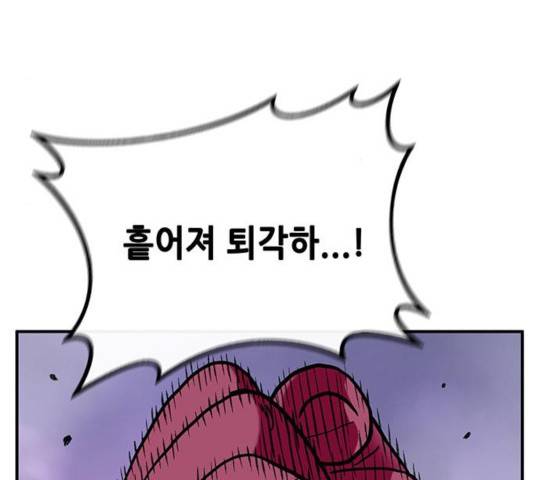 만물의 영장 PART2 30화 62