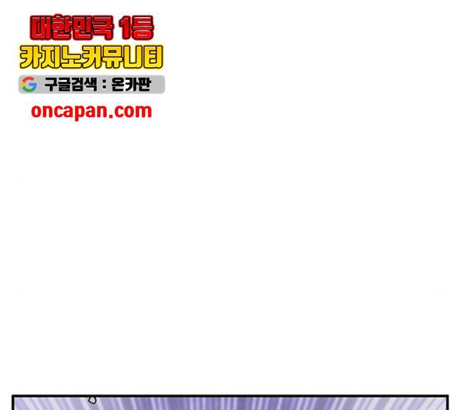 만물의 영장 PART2 30화 66
