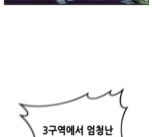 만물의 영장 PART2 30화 70