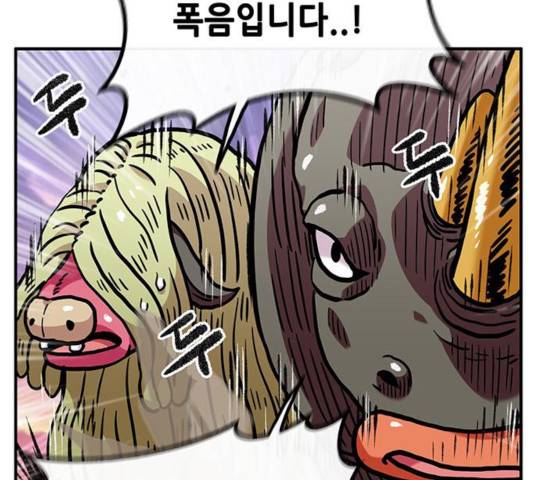 만물의 영장 PART2 30화 71