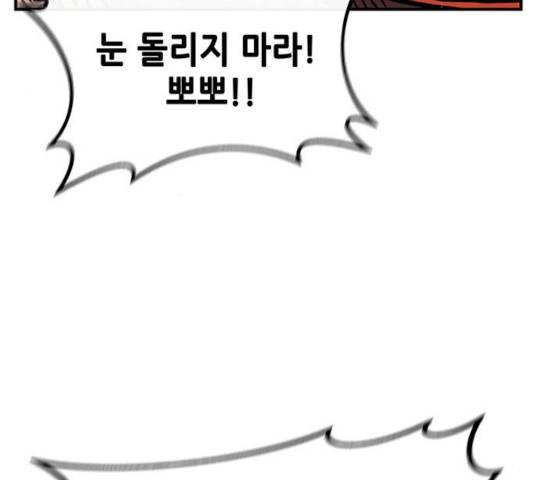 만물의 영장 PART2 30화 72