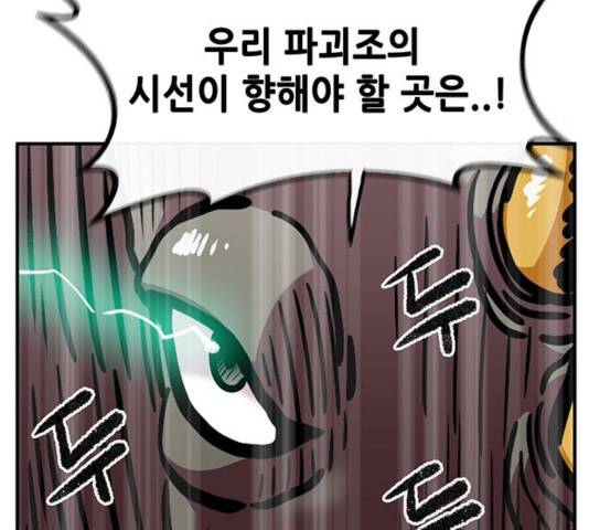 만물의 영장 PART2 30화 73