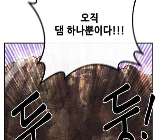 만물의 영장 PART2 30화 75