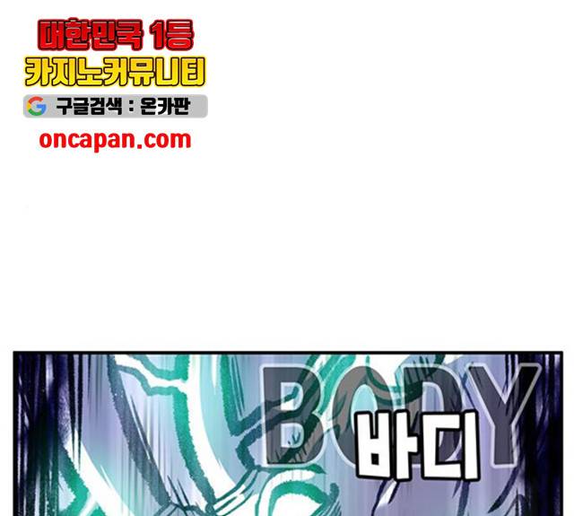 만물의 영장 PART2 30화 77