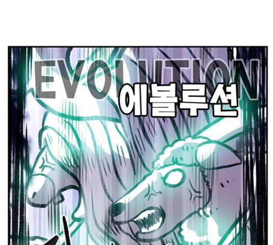 만물의 영장 PART2 30화 79