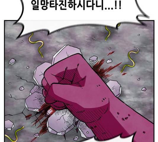 만물의 영장 PART2 30화 88