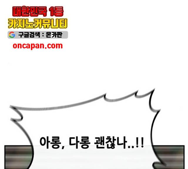 만물의 영장 PART2 30화 95