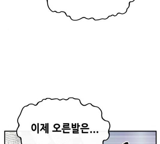 만물의 영장 PART2 30화 97