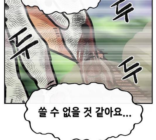 만물의 영장 PART2 30화 98