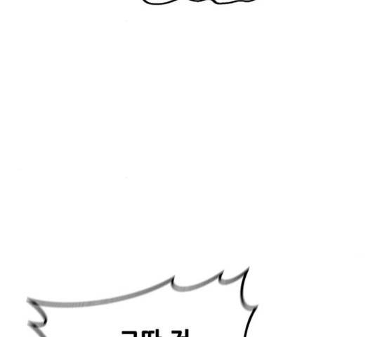 만물의 영장 PART2 30화 99