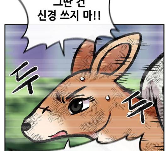 만물의 영장 PART2 30화 100