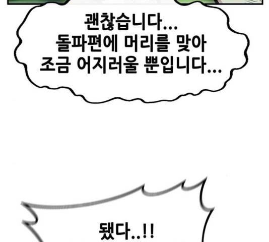만물의 영장 PART2 30화 103