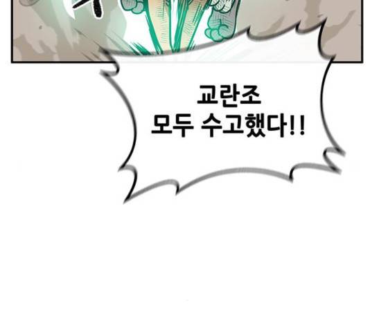 만물의 영장 PART2 30화 105