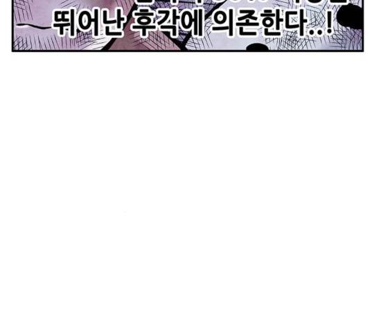 만물의 영장 PART2 30화 107