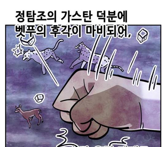 만물의 영장 PART2 30화 108