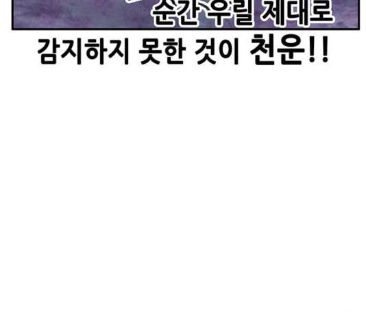 만물의 영장 PART2 30화 109