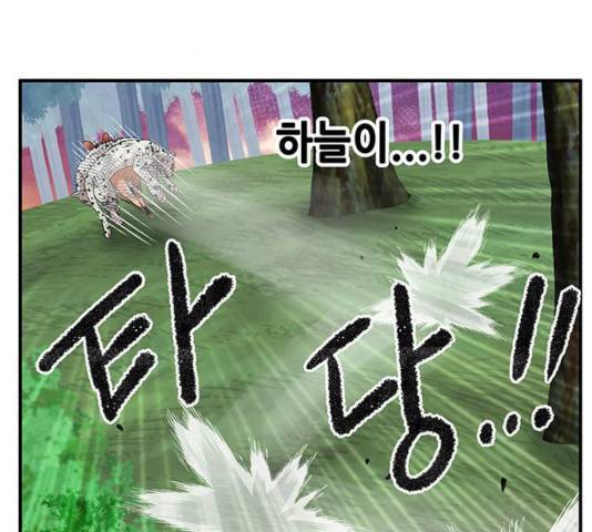 만물의 영장 PART2 30화 110