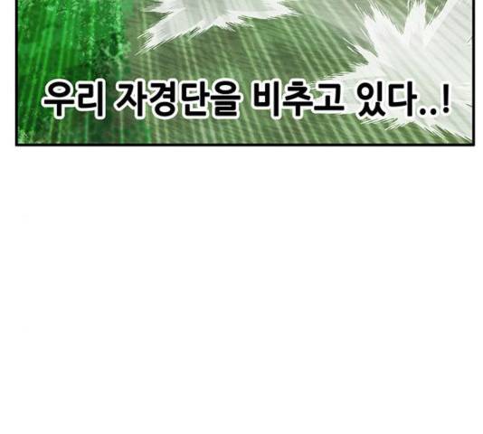 만물의 영장 PART2 30화 111
