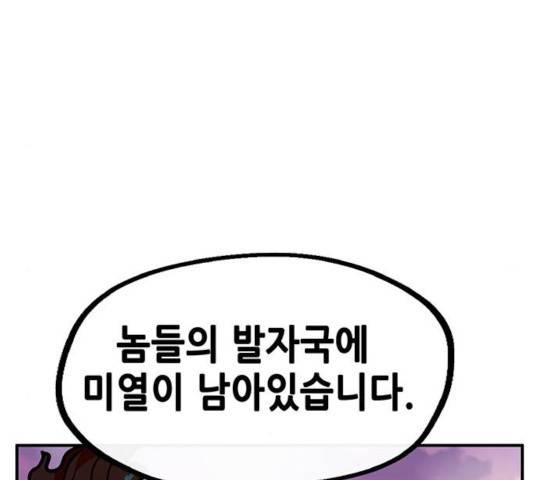 만물의 영장 PART2 30화 116