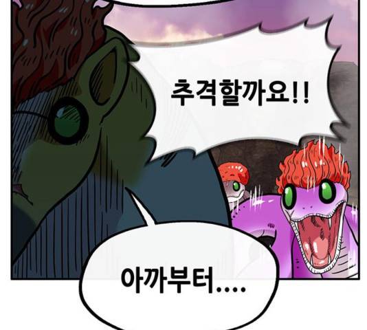 만물의 영장 PART2 30화 117