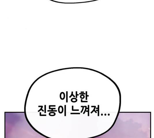 만물의 영장 PART2 30화 118