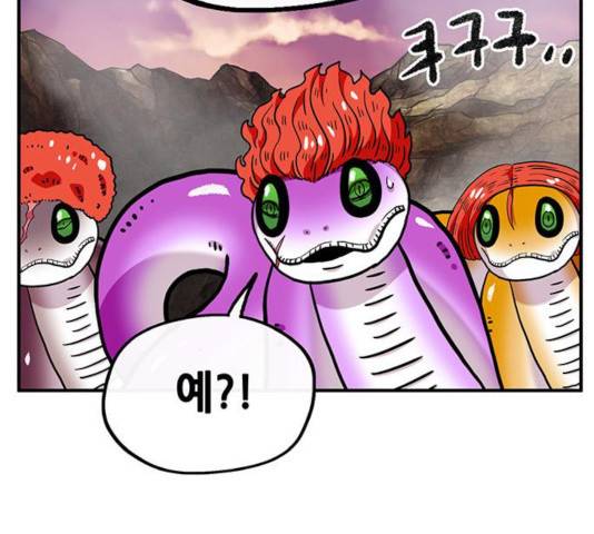 만물의 영장 PART2 30화 119