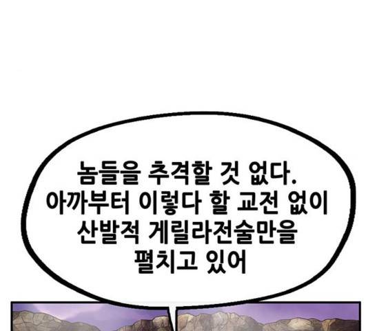 만물의 영장 PART2 30화 120
