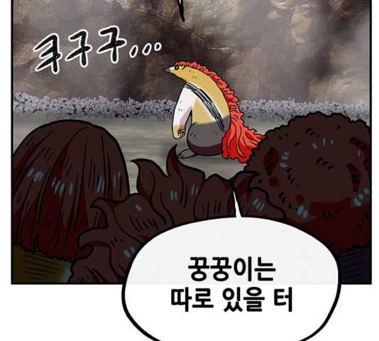만물의 영장 PART2 30화 121