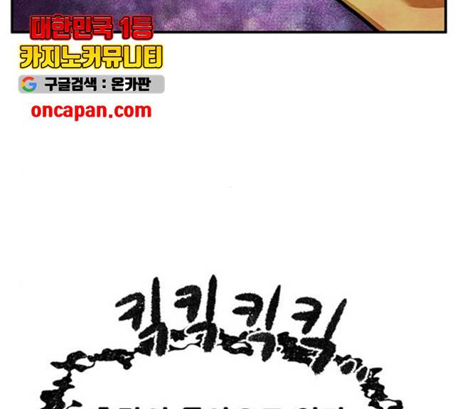 만물의 영장 PART2 30화 125