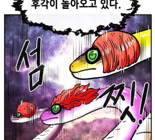 만물의 영장 PART2 30화 126