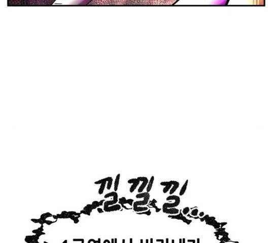 만물의 영장 PART2 30화 127