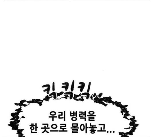 만물의 영장 PART2 30화 129