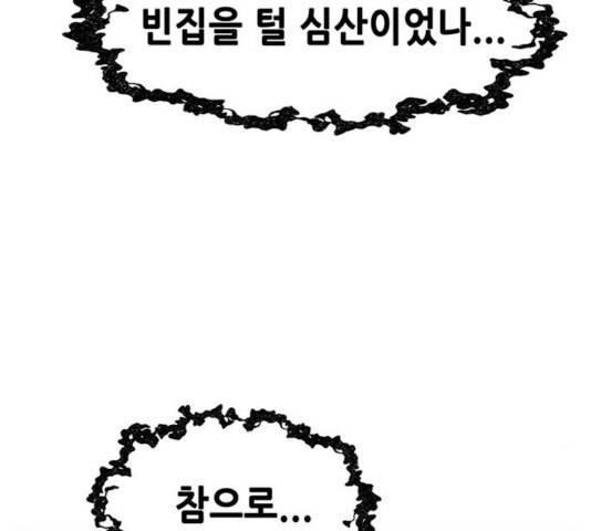 만물의 영장 PART2 30화 131