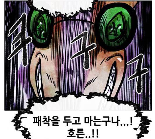 만물의 영장 PART2 30화 132