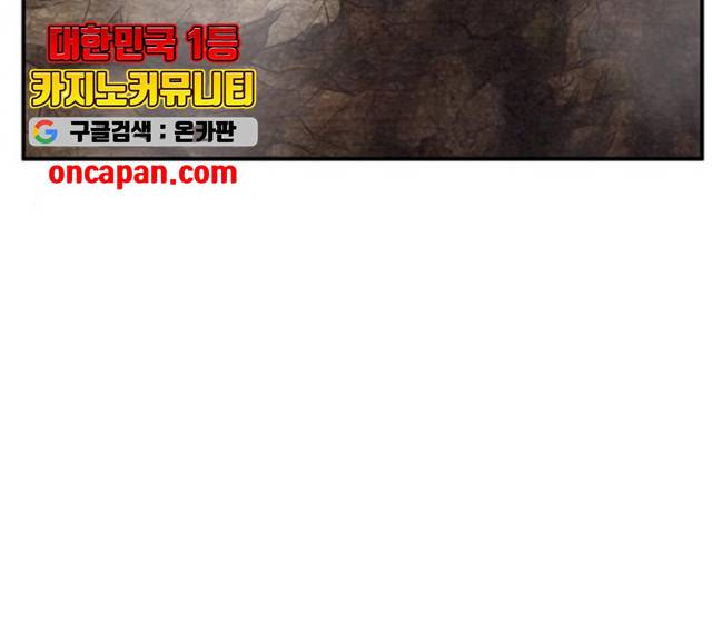 만물의 영장 PART2 30화 135