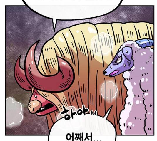 만물의 영장 PART2 30화 138