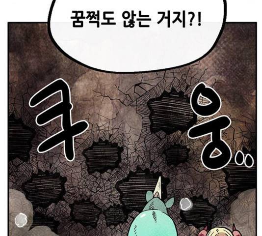 만물의 영장 PART2 30화 140