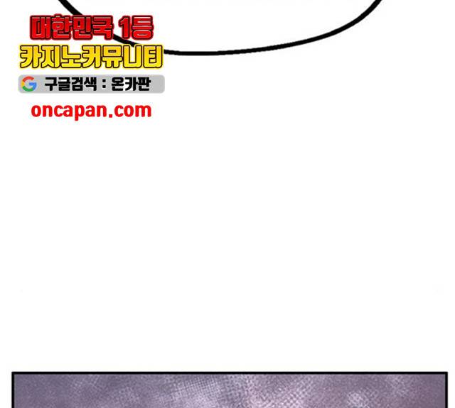 만물의 영장 PART2 30화 144