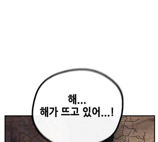 만물의 영장 PART2 30화 148