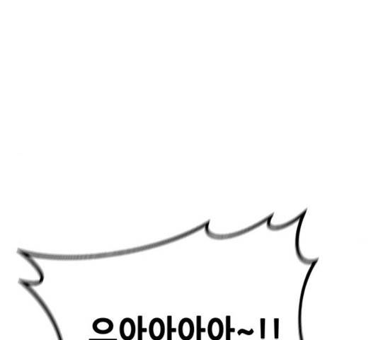만물의 영장 PART2 30화 150
