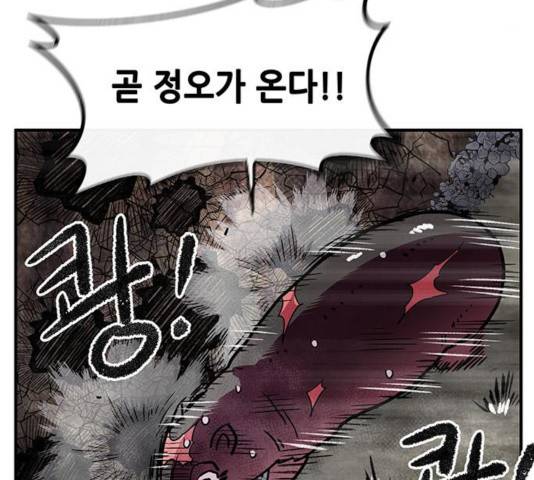 만물의 영장 PART2 30화 153