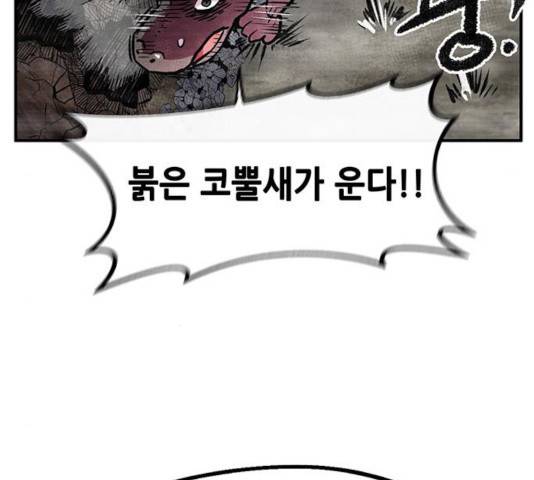 만물의 영장 PART2 30화 154