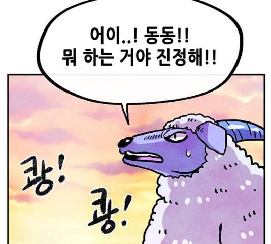 만물의 영장 PART2 30화 155