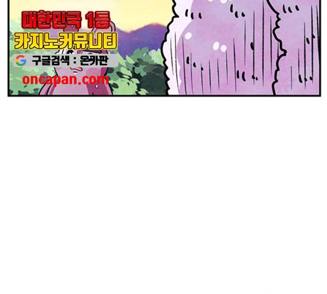 만물의 영장 PART2 30화 156