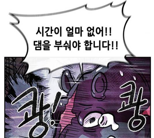 만물의 영장 PART2 30화 157
