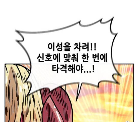 만물의 영장 PART2 30화 159