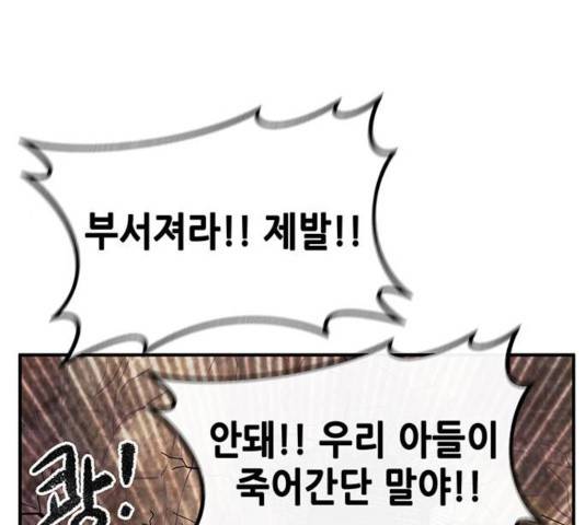 만물의 영장 PART2 30화 161