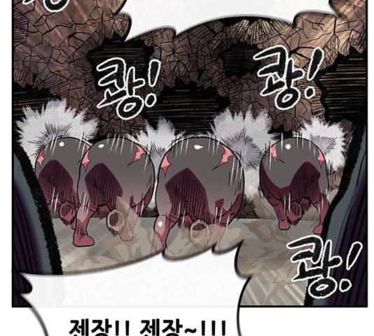 만물의 영장 PART2 30화 162