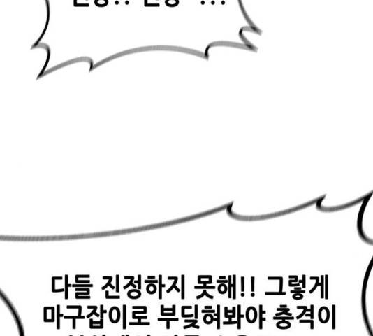 만물의 영장 PART2 30화 163